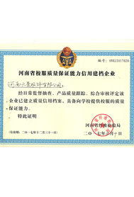 中小學(xué)校服標(biāo)準(zhǔn)《GB/T31888-2015》