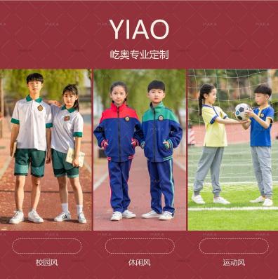 為什么運(yùn)動(dòng)校服越來(lái)越受歡迎