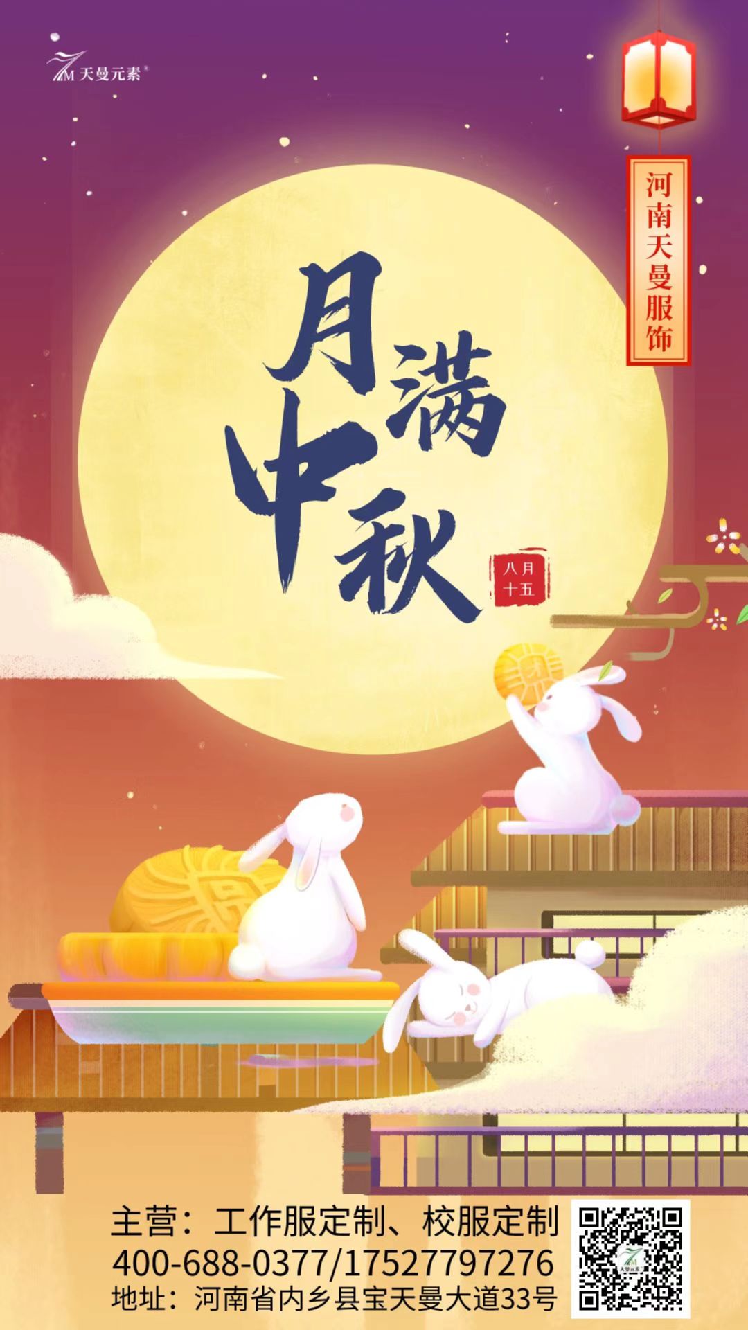 月圓人更圓，屹奧祝您中秋節(jié)快樂！