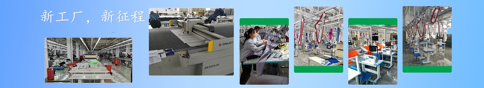 屹奧校服2024新工廠，新起點，新征程！